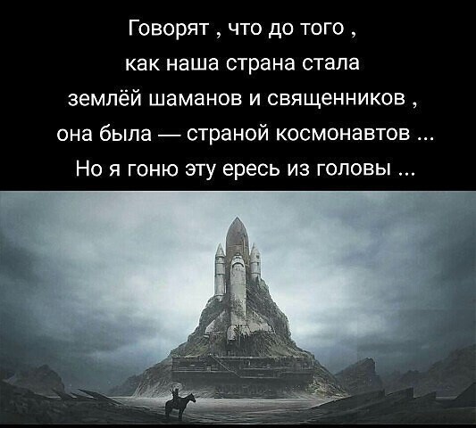Оскорбление чувств неверующих. Гагарин преклонил колено перед Богом! (BLM)