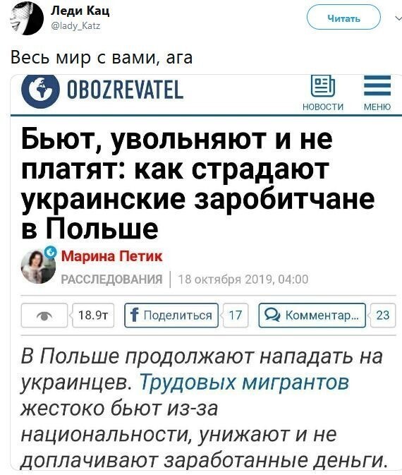 Политические комментарии из инета
