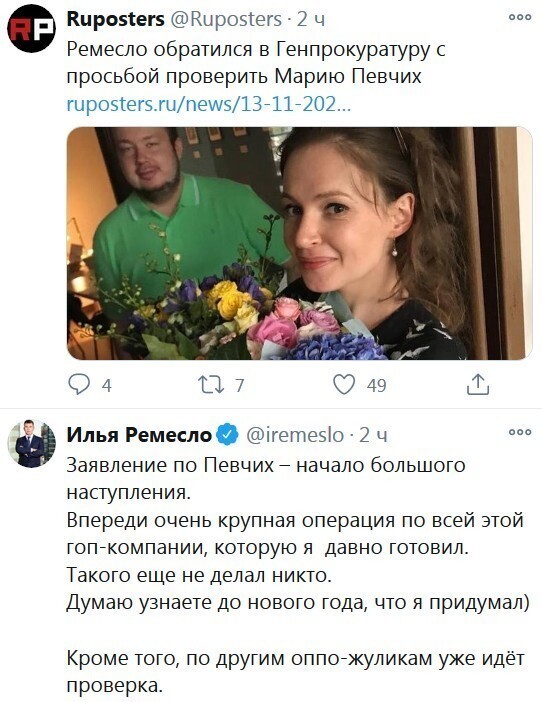 Илья Ремесло юрист, член Общественной палаты РФ.