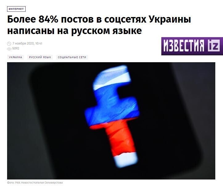 84% украинцев общаются на русском языке