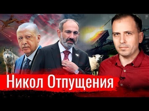 Никол Отпущения // АгитПроп 15.11.2020 