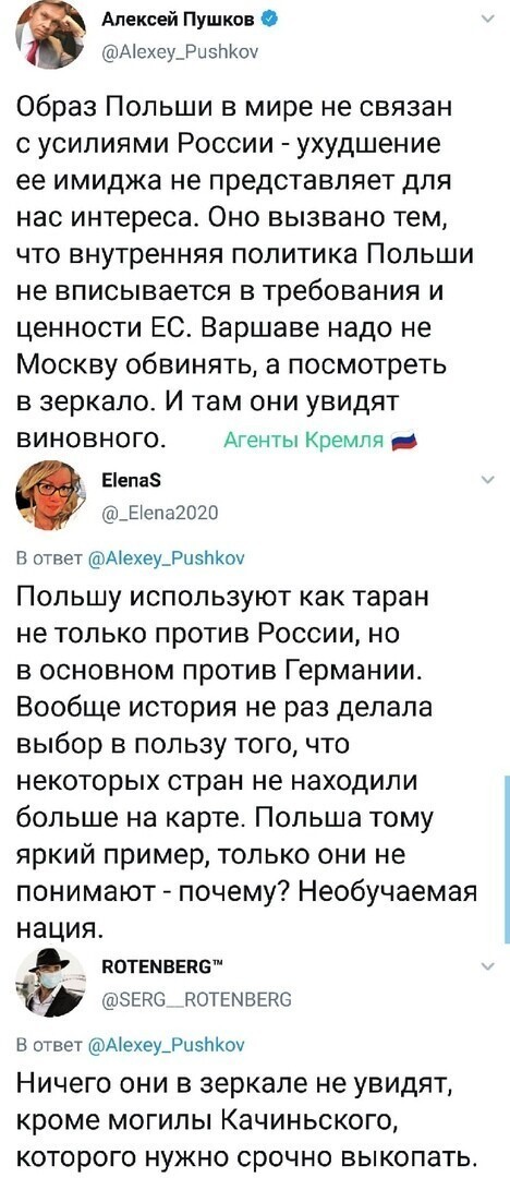 Политические комментарии из инета