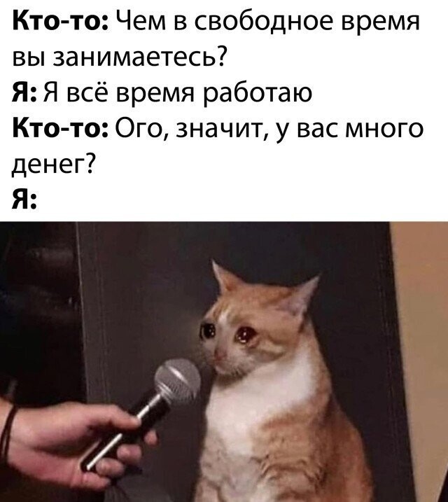 Намешалось