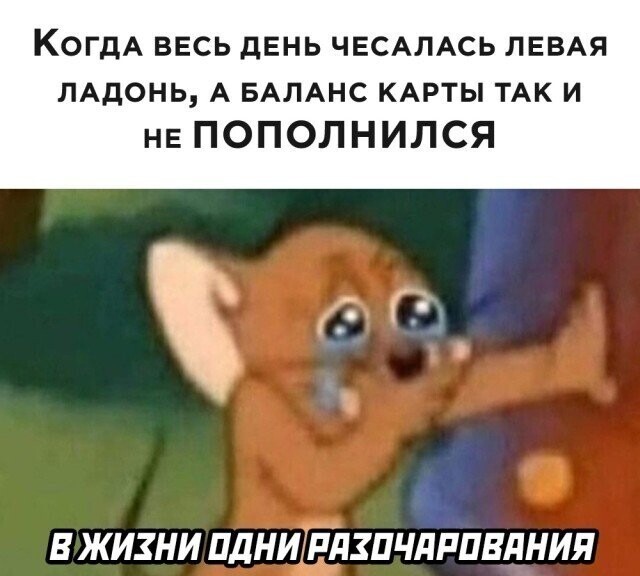 Намешалось