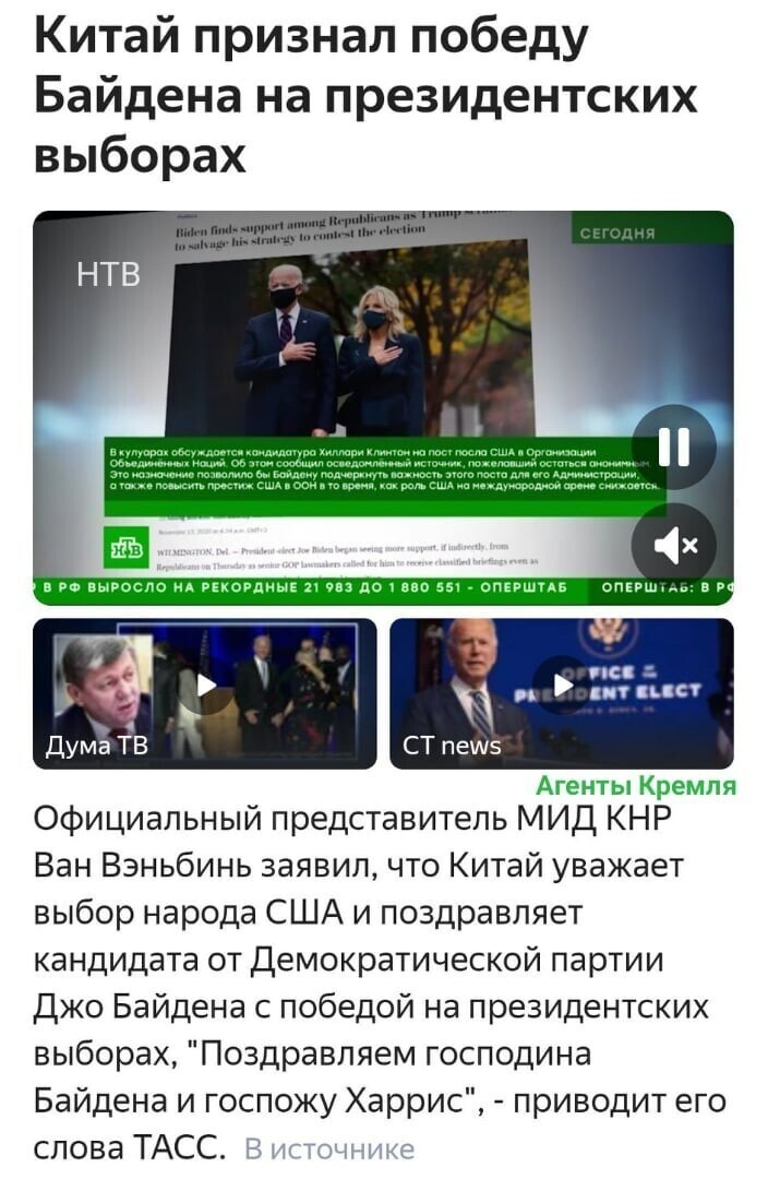 Китай играет в свою игру
