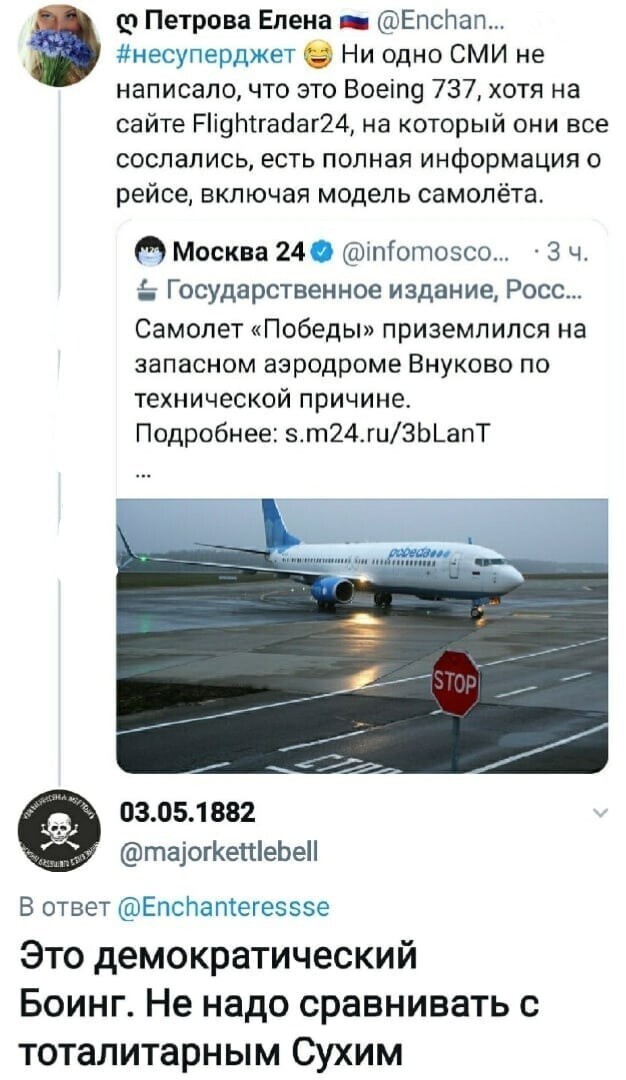 В окно кондуктора - не смотреть!..
