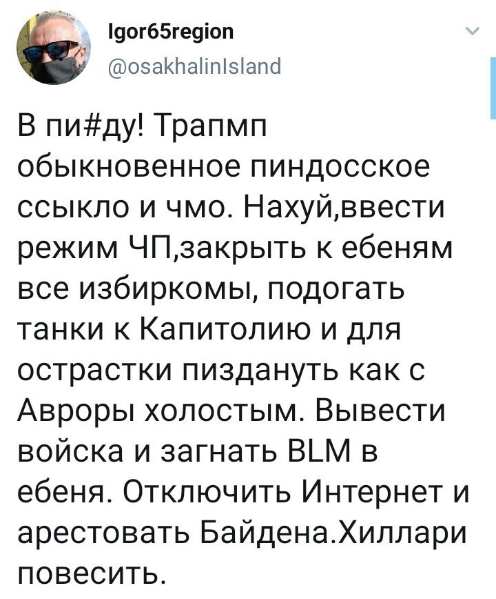 Политические комментарии 2