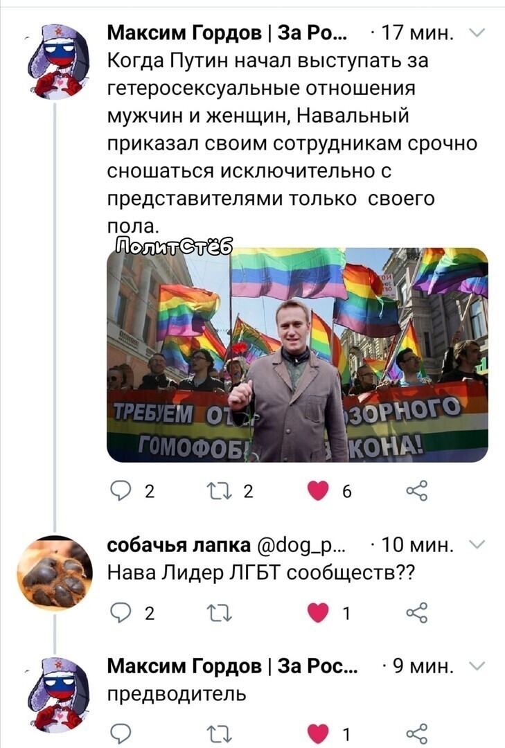 Политические комментарии 2
