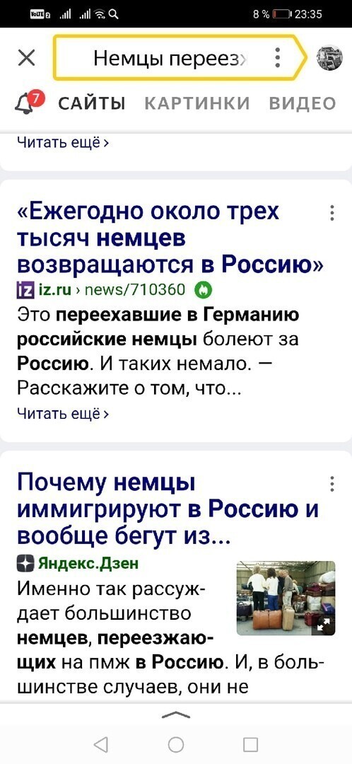 Политические комментарии 2