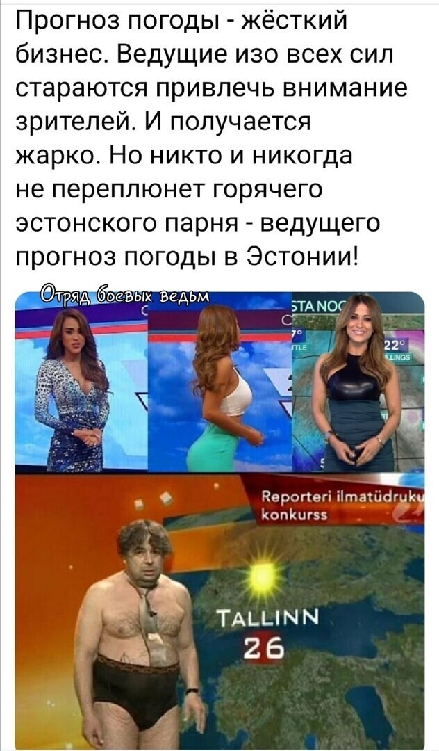 Политические комментарии 2