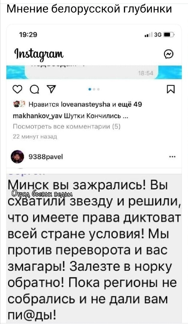 Политические комментарии 2