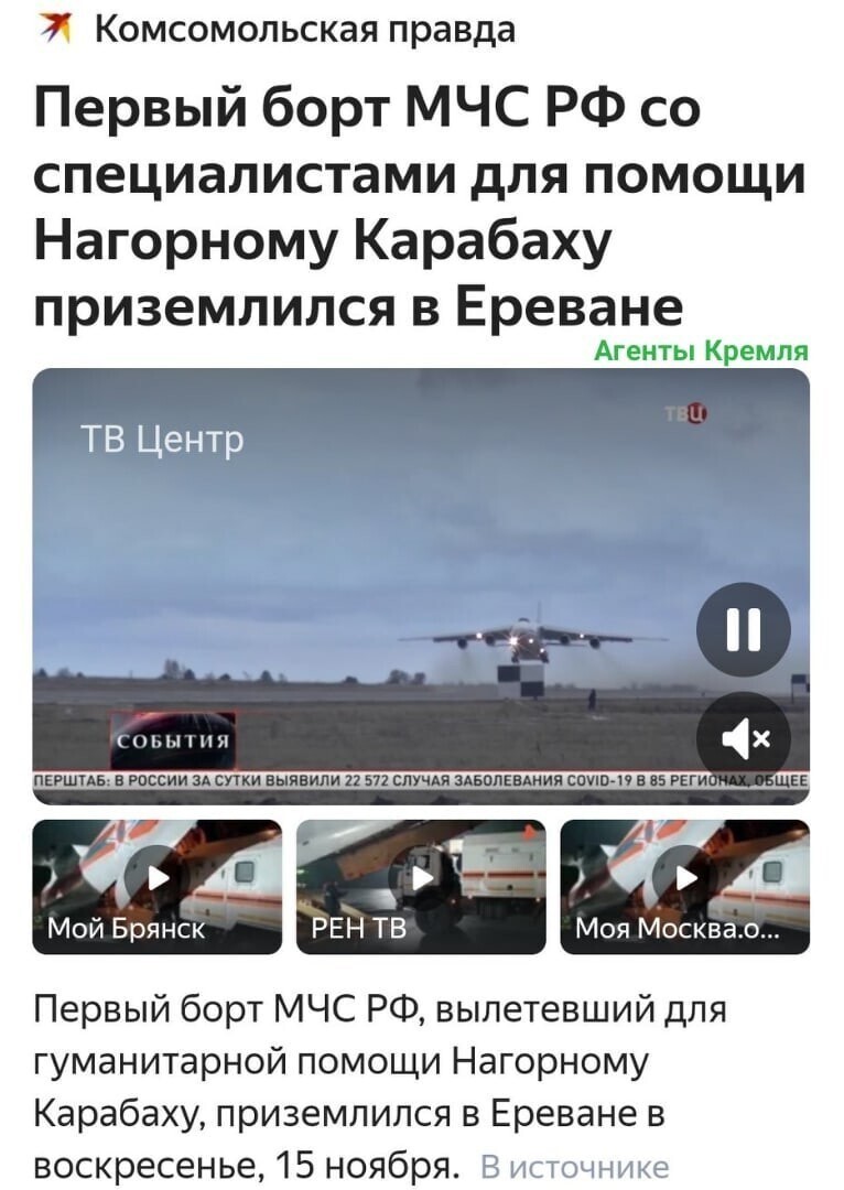 Гуманитарная помощь от МЧС России жителям Карабаха.