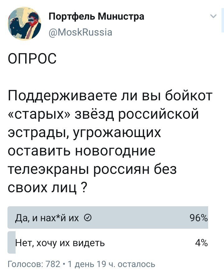 Политические комментарии из инета