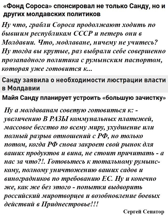 Политические комментарии из инета