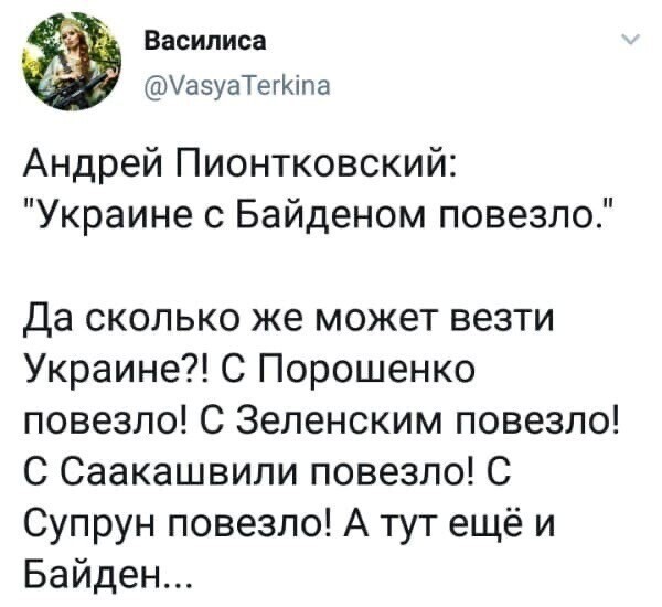 Политические комментарии из инета