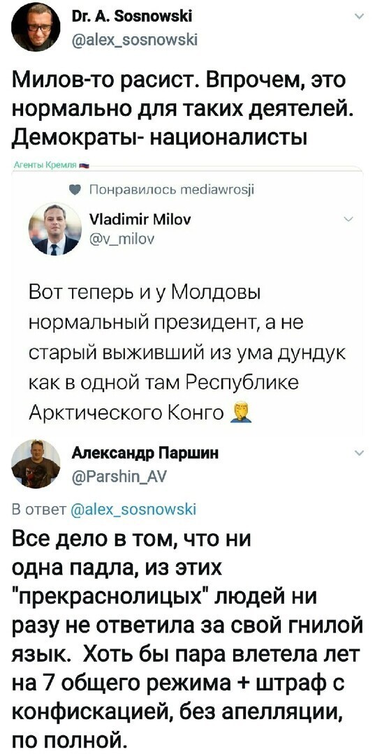 Политические комментарии из инета