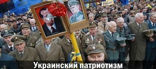 Украинский патриотизм как вечное возвращение полицая. Смотришь на этот сброд... Как же конкретно не доработал товарищ Сталин