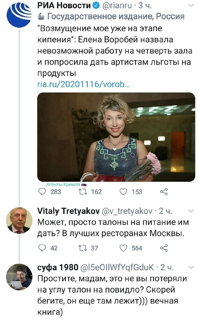 Политические комментарии из инета