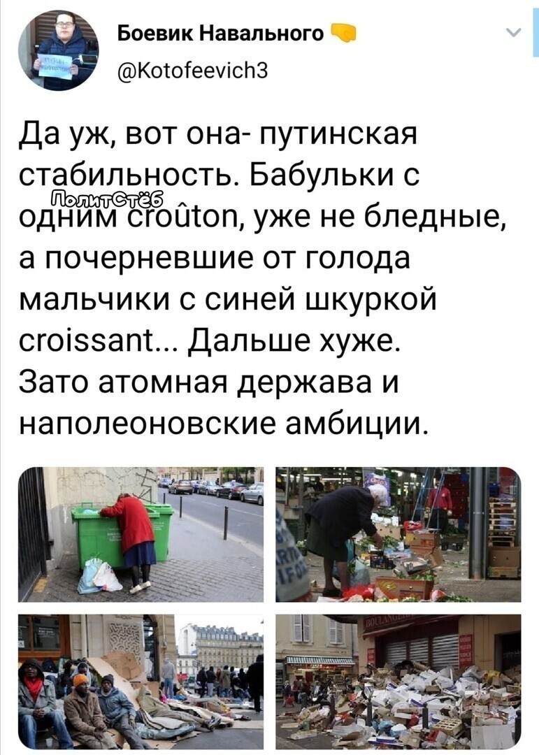 А почему мусорный бак подписан на иностранном языке? Непорядок!