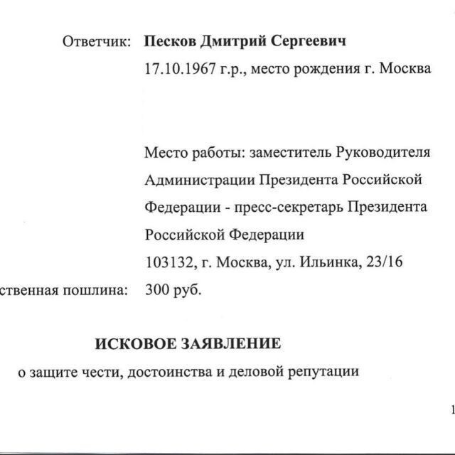 Навальный обиделся на «агента ЦРУ», и подал иск о защите чести и достоинства