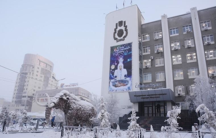 Глава Якутска ради экономии решила продать здание мэрии