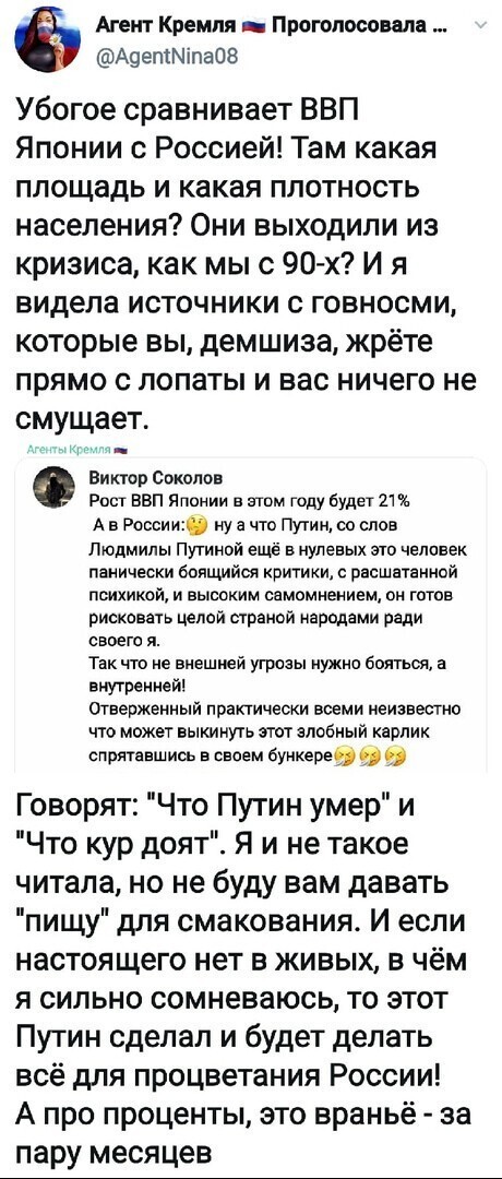 Политические комментарии из инета