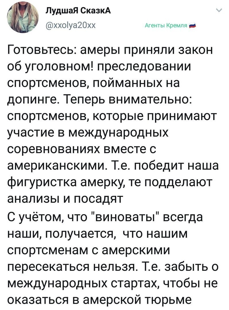 Политические комментарии из инета
