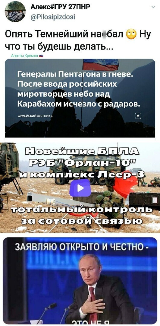Политические комментарии из инета