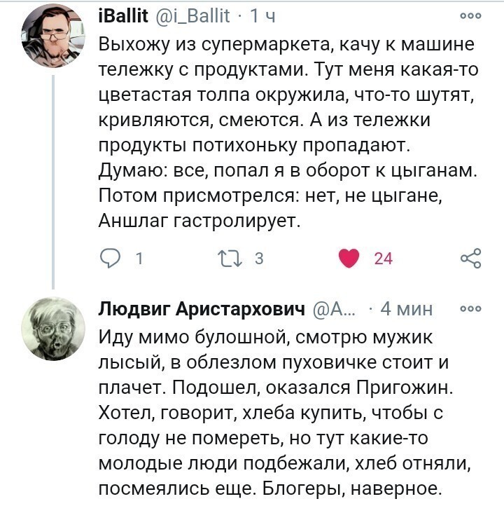 Политические комментарии из инета