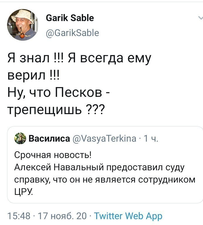 Политические комментарии из инета