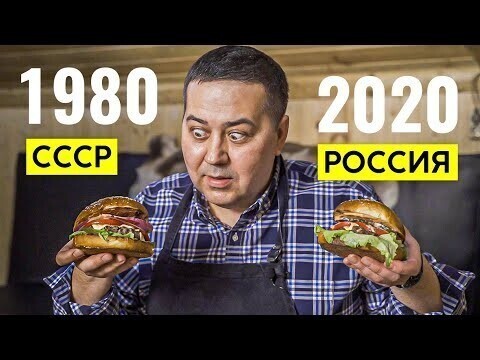 Как приготовить Джабургер | Рецепт бургера из СССР 