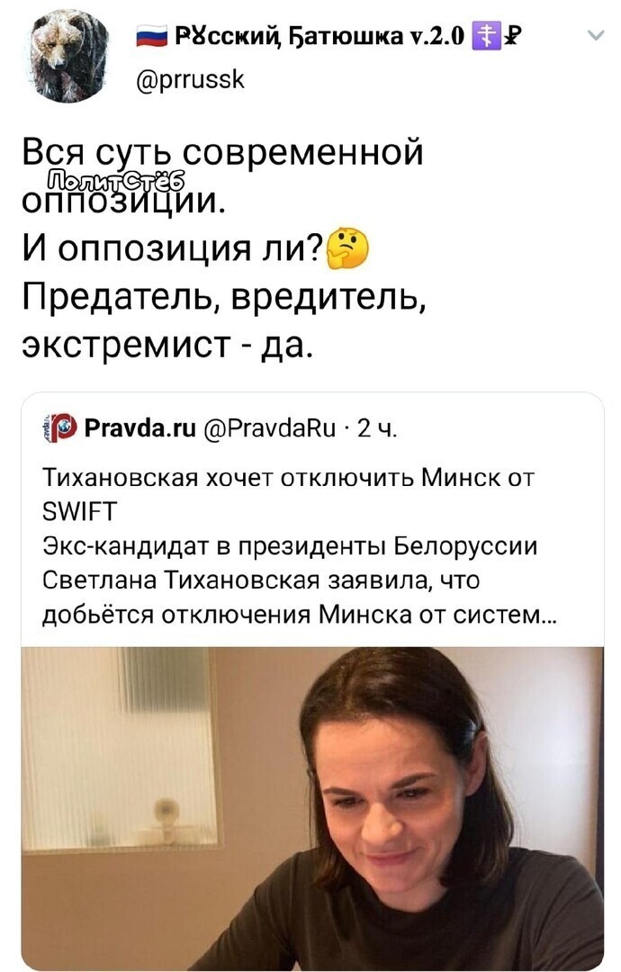 Политические комментарии из инета