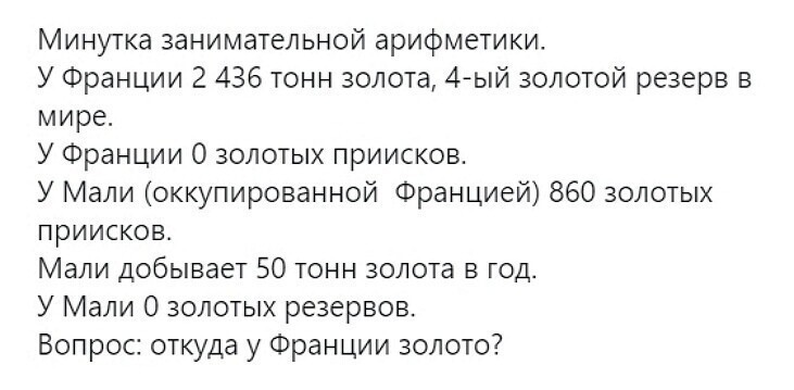 Зато у Мали есть демократия