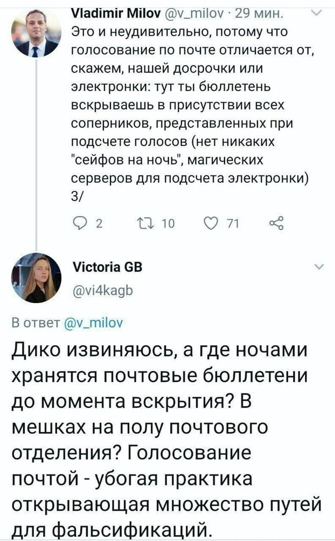 Что эта Виктория себе позволяет? Это неправильные вопросы.