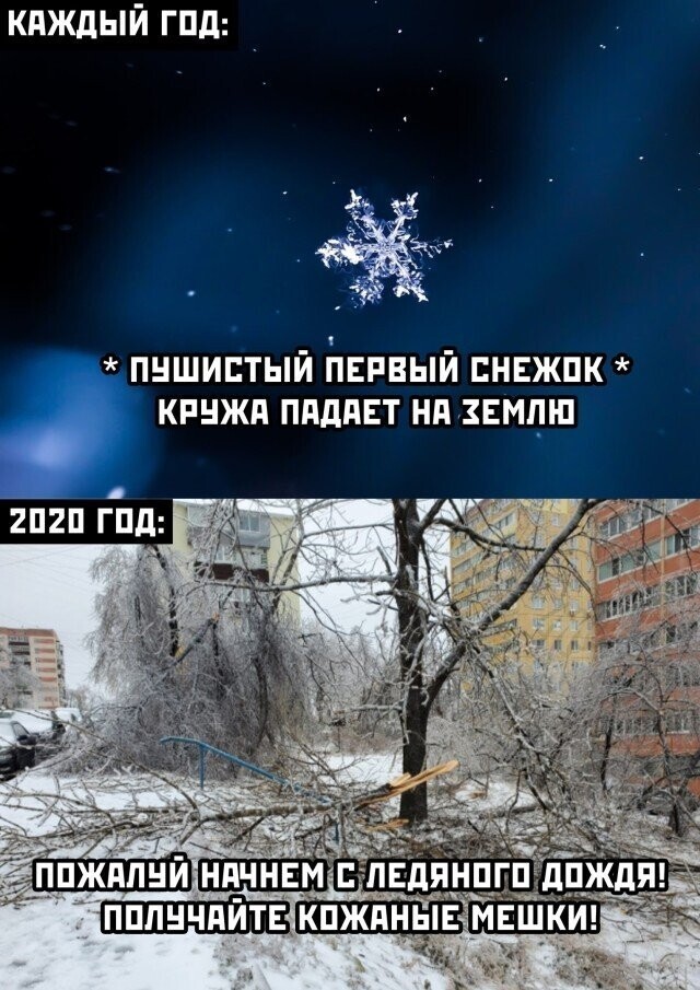 Намешалось