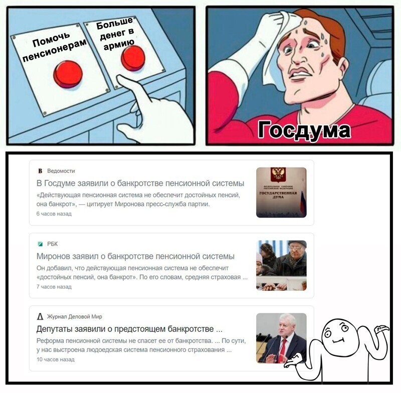 Пенсия есть? А если найду?