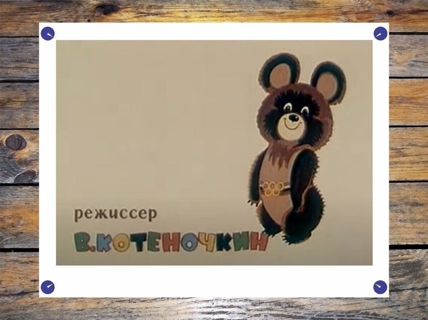 Не только "Ну, погоди!" - топ-7 других крутых советских мультфильмов от Котёночкина