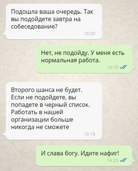 Смешная переписка WhatsApp