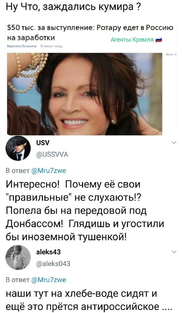 Политические комментарии из инета