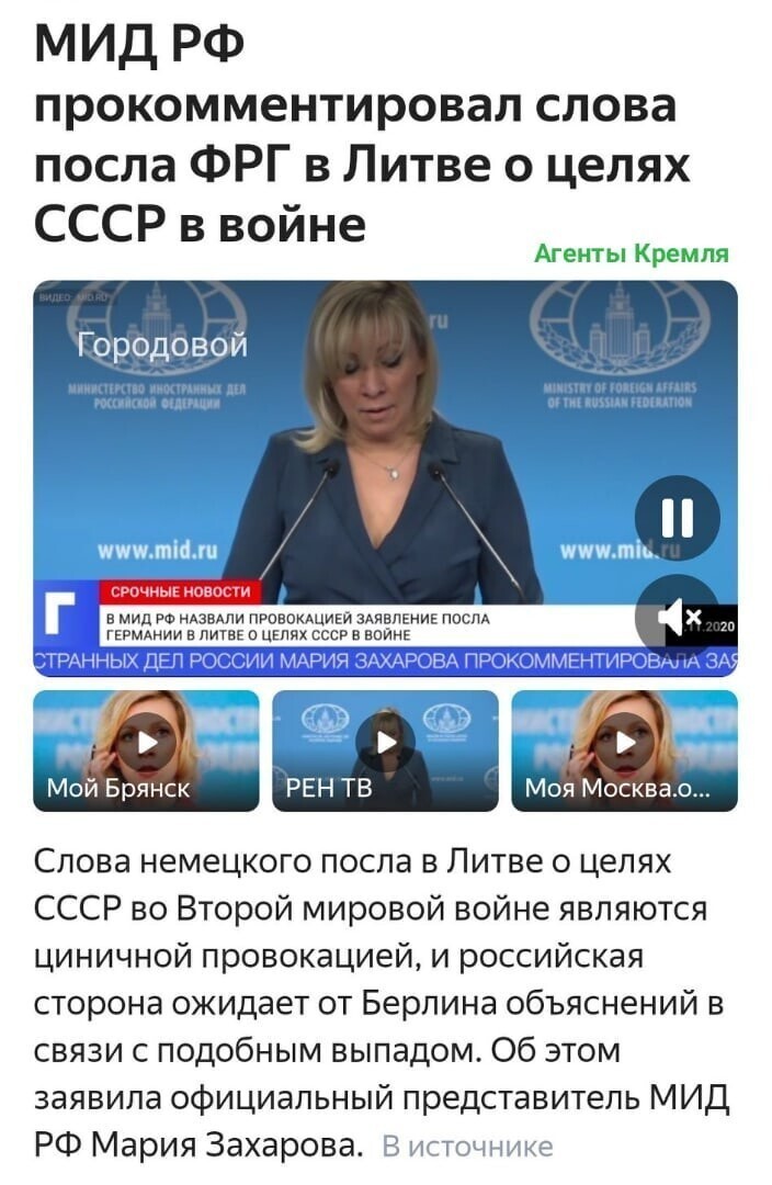 Немцы совсем страх потеряли.