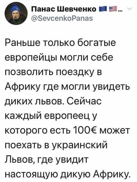 Политические комментарии из инета