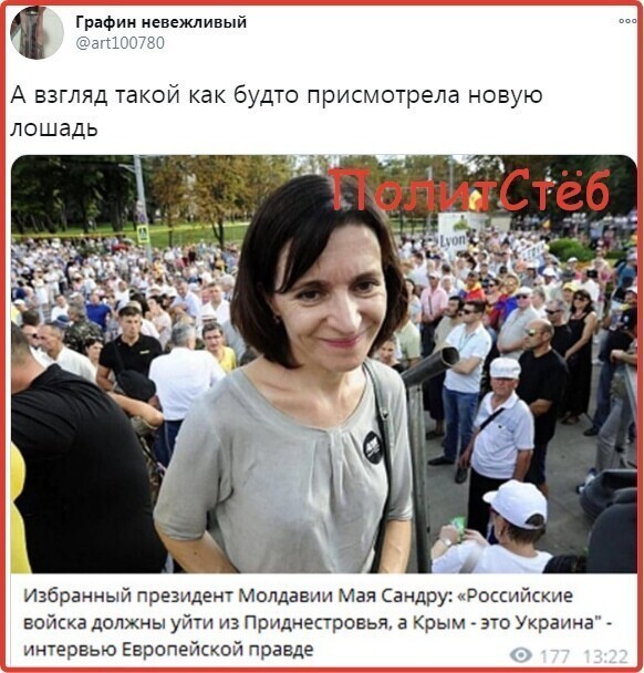 Политические комментарии из инета