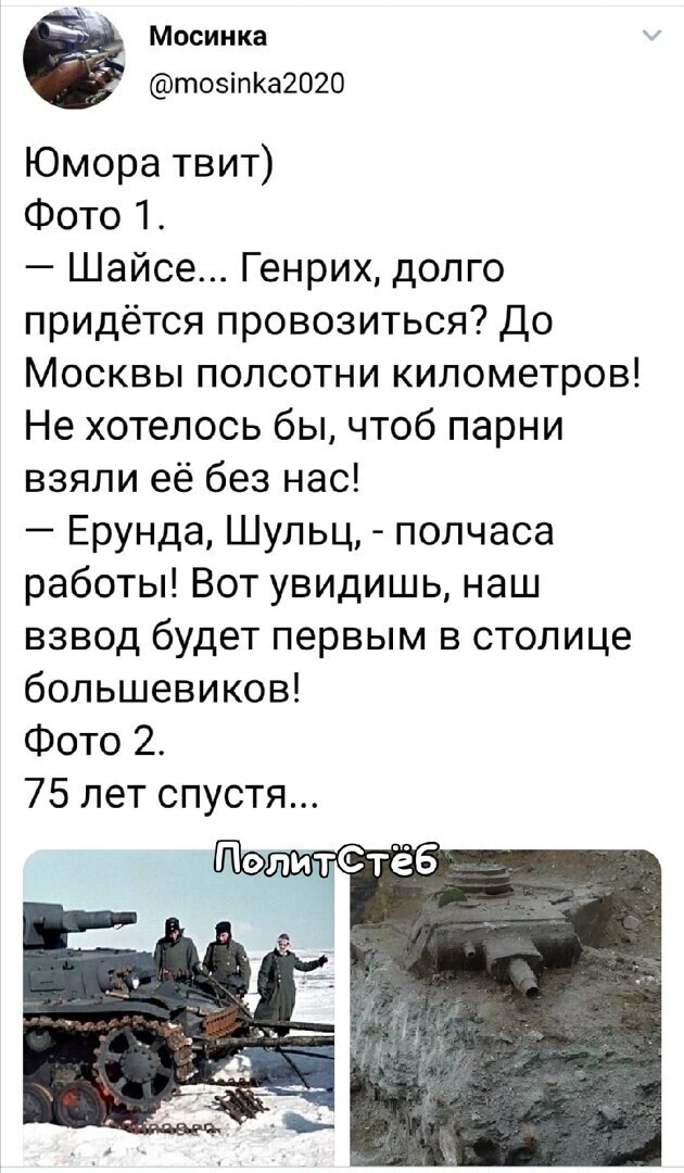 Политические комментарии из инета