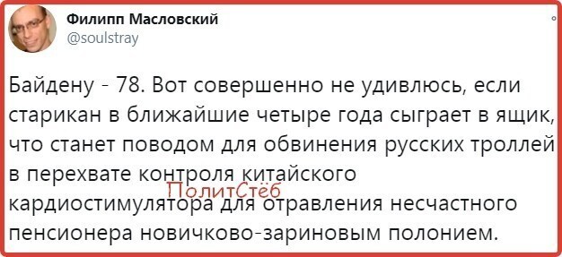 Политические комментарии из инета