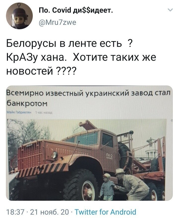 Политические комментарии 2