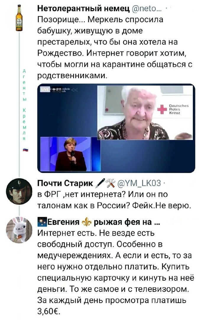 "или он по талонам как в России?" и давно у нас инет по талонам? 