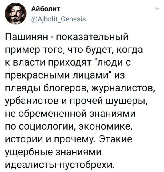 Политические комментарии 2