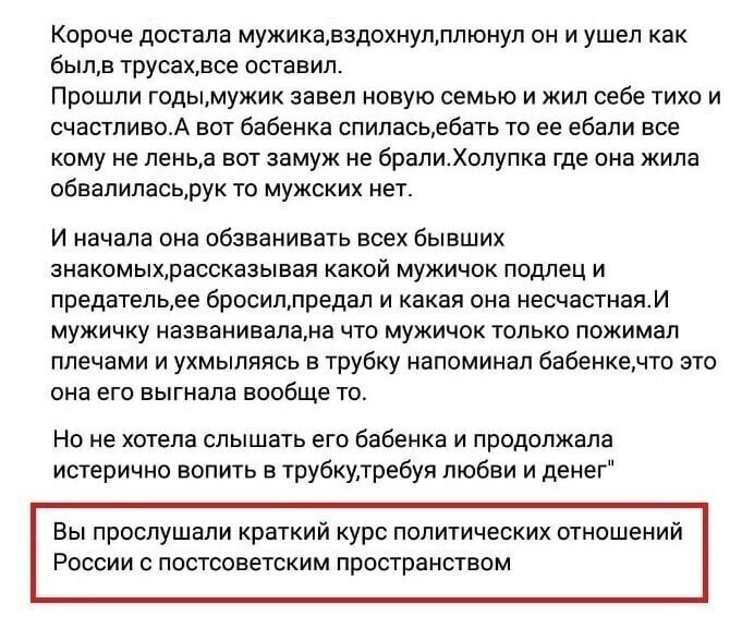 Политические комментарии 2