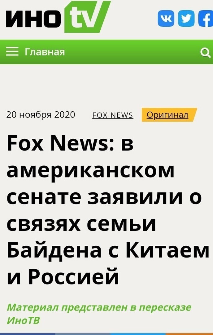 Политические комментарии 2