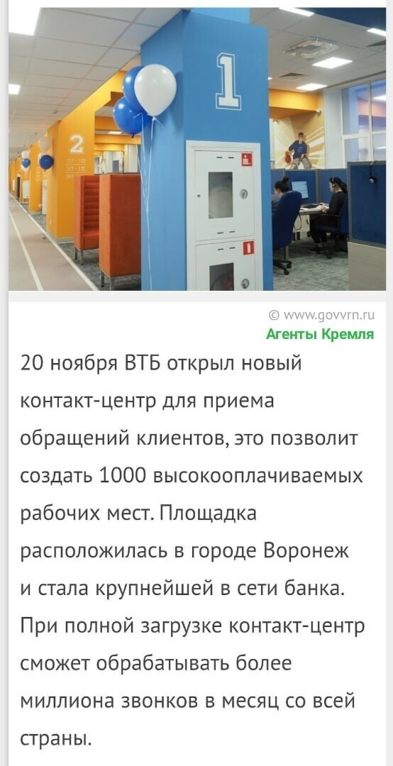 Политические комментарии 2